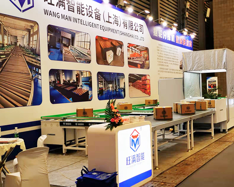 旺滿智能出現(xiàn)在亞洲物流展(CeMAT)